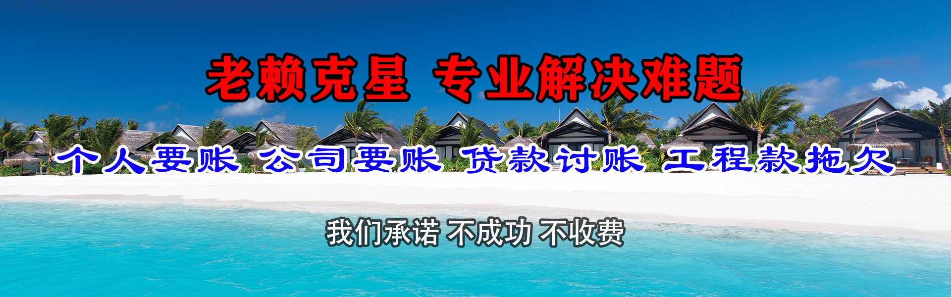 漳州追债公司